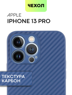 Чехол BROSCORP для Apple iPhone 13 Pro оптом (арт. IP13PRO-CARBONE-BLUE)
