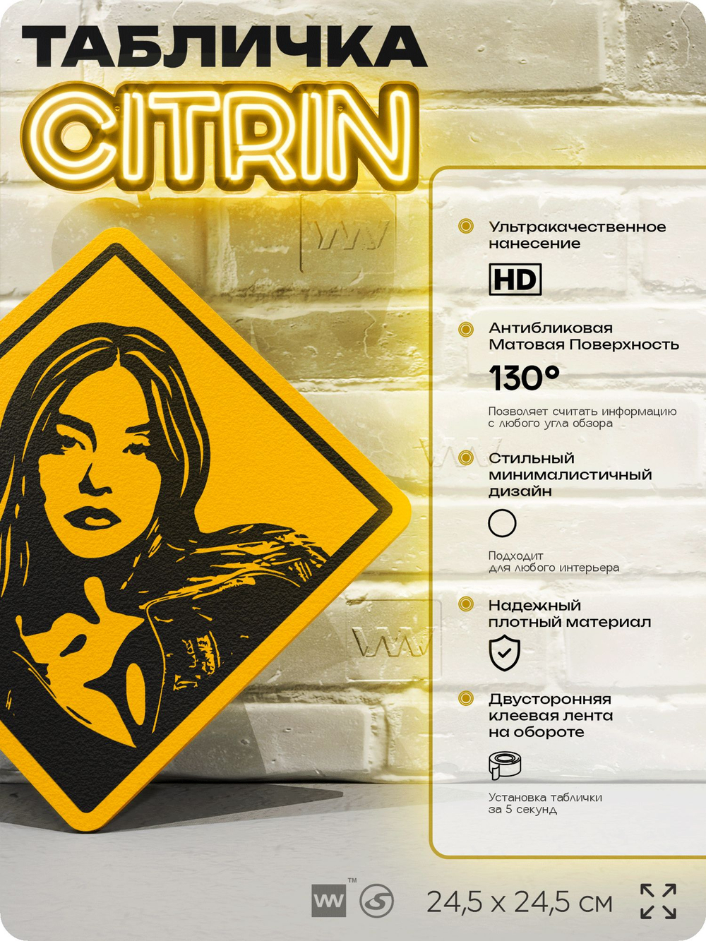 Табличка декоративная "Сидни Суини" на дверь и стену, прикольная штука в подарок, декоративный знак для комнаты, офиса, 24,5х24,5 см, пластиковая, Айдентика Технолоджи