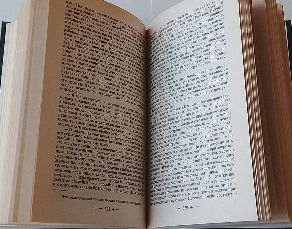 Повелитель блох. Гофман Эрнс