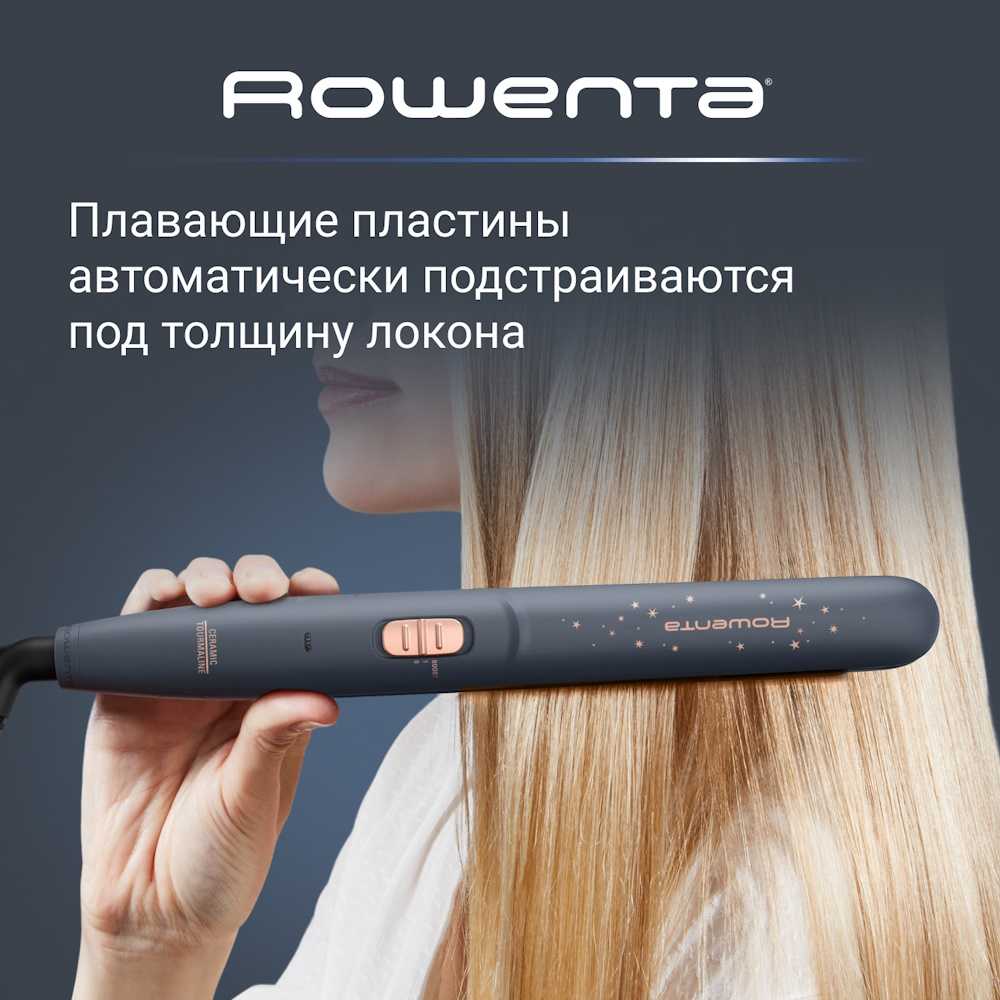 Выпрямитель для волос Rowenta Express Style Stellar Collection SF1831F0