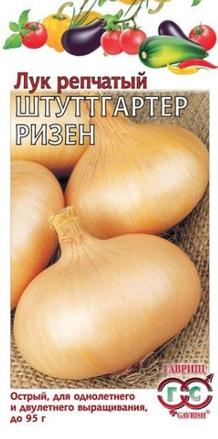 Лук Репчатый Штуттгартер Ризен
