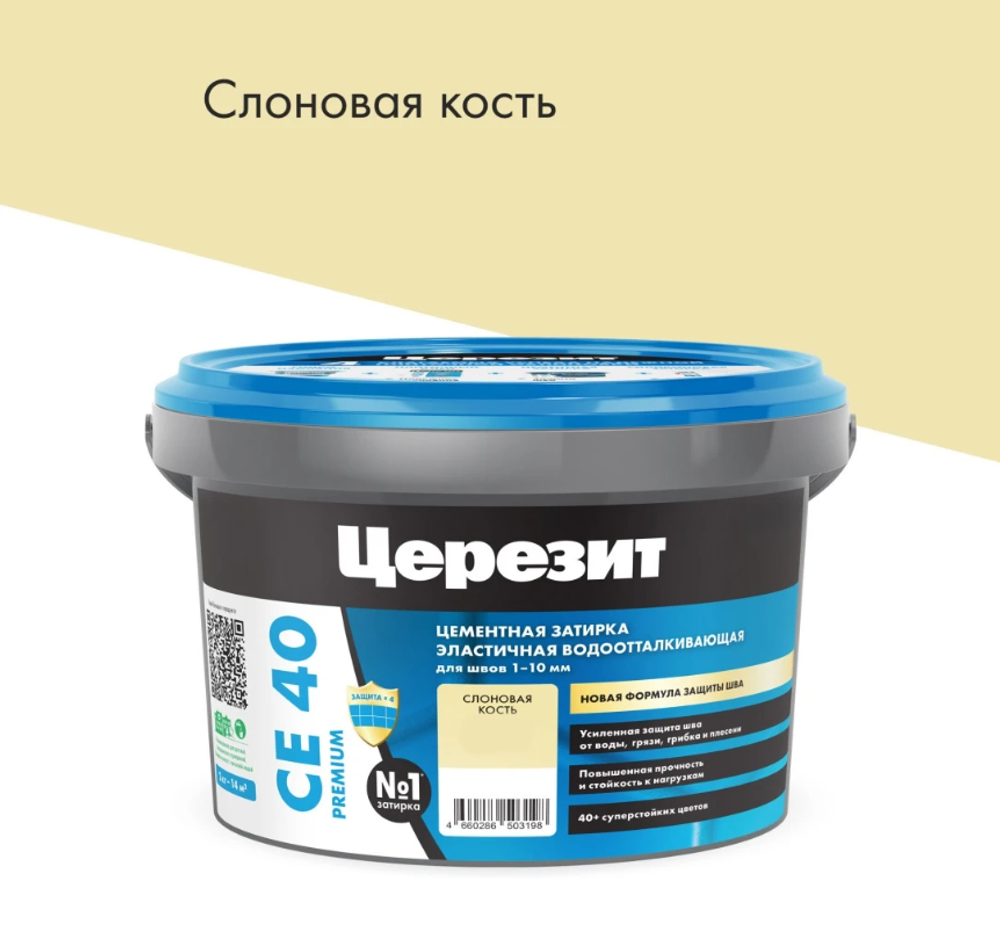 Затирка Церезит СЕ40 2кг для швов Слоновая кость