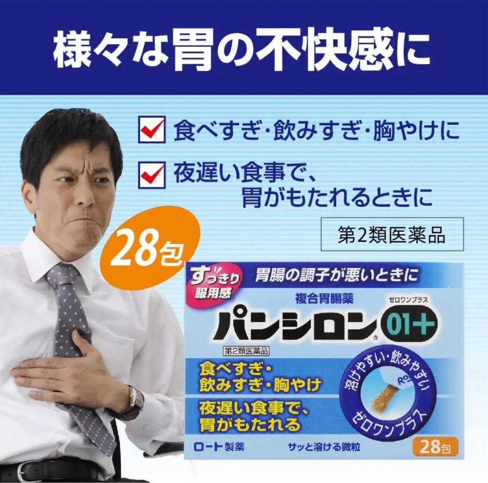 Panshiron 01+ — тот самый препарат для желудка, который можно принять сразу после еды и даже на ночь.