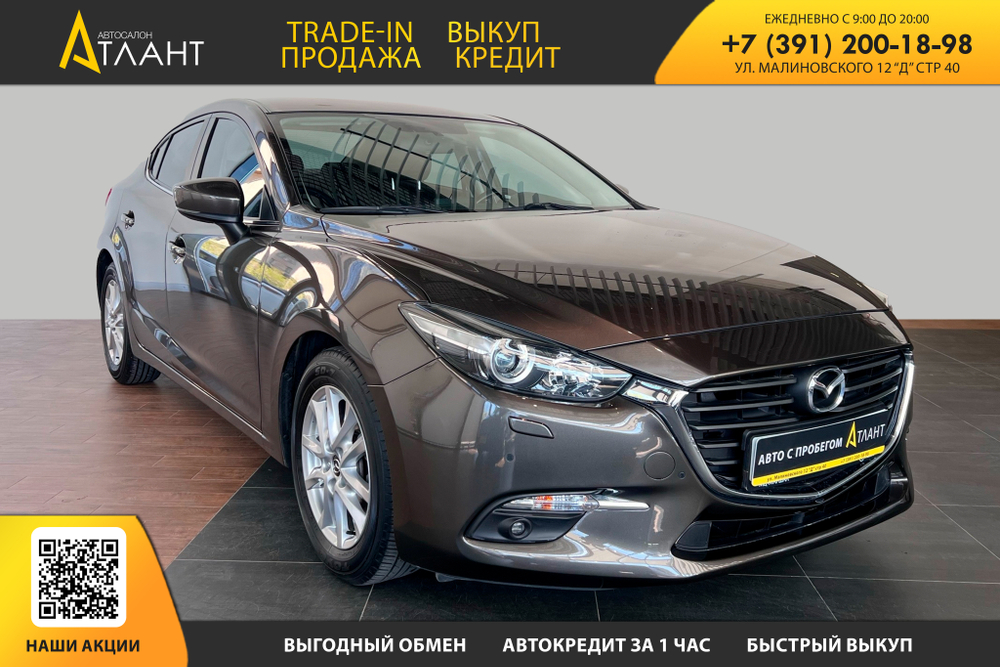 Mazda Mazda3, 2017 год