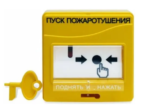 УДП-513-3М Устройство дистанционного управления электроконтактное ПУСК ПОЖАРОТУШЕНИЯ