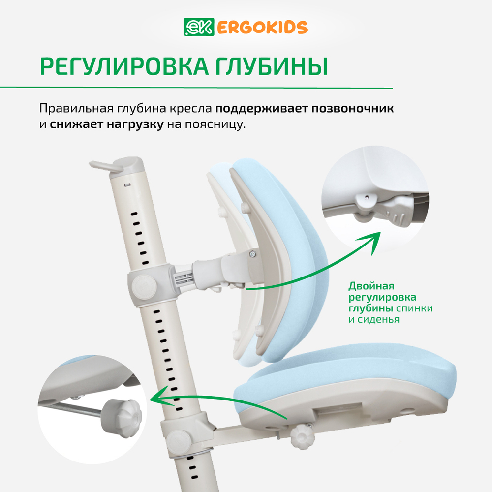 Стул для школьника Ergokids Ortoback