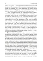 Встречи с душой. Метод активного воображения К. Г. Юнга (PDF)