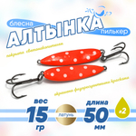 Блесна (пилькер) ЖОР "Алтынка" цветная с тройником (50мм, 15гр), Латунь