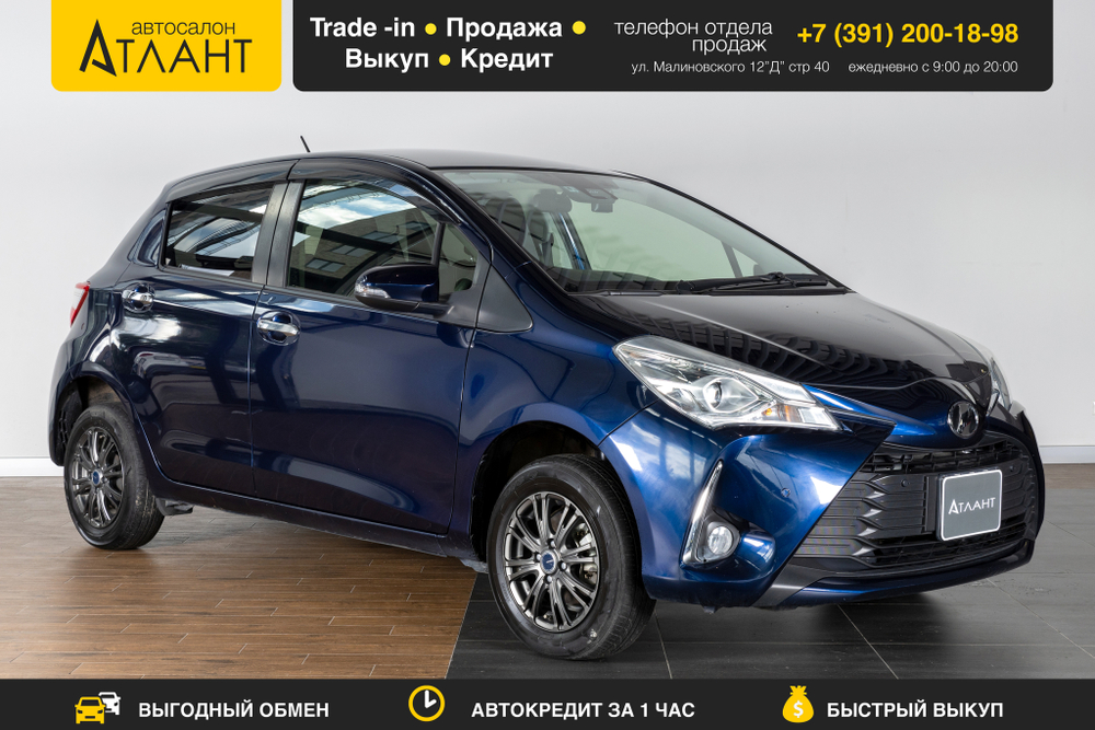 Toyota Vitz, 2020 год