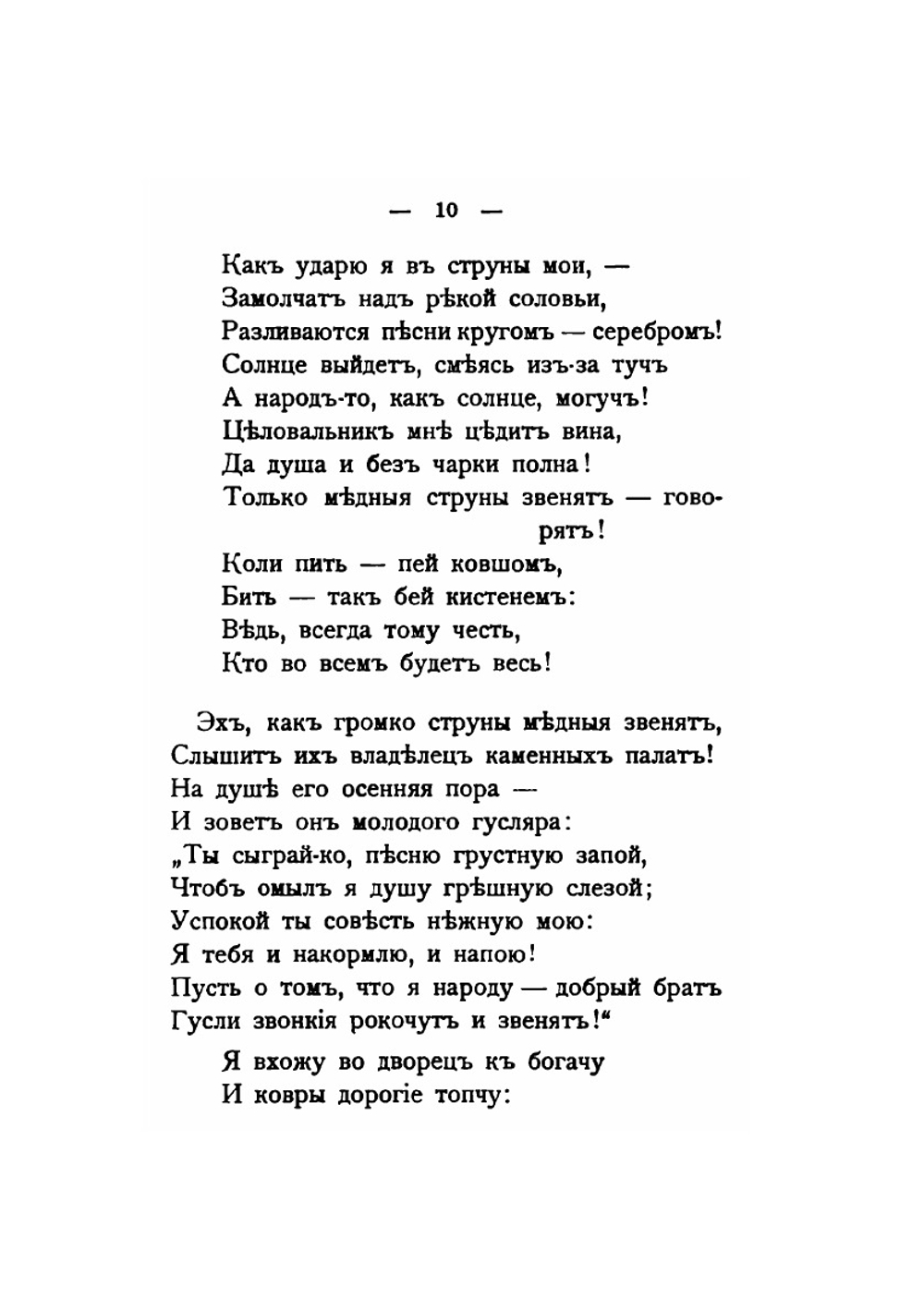 Перед рассветом. Сборник революционных песен и стихотворений | В.М. Бонч-Бруевич