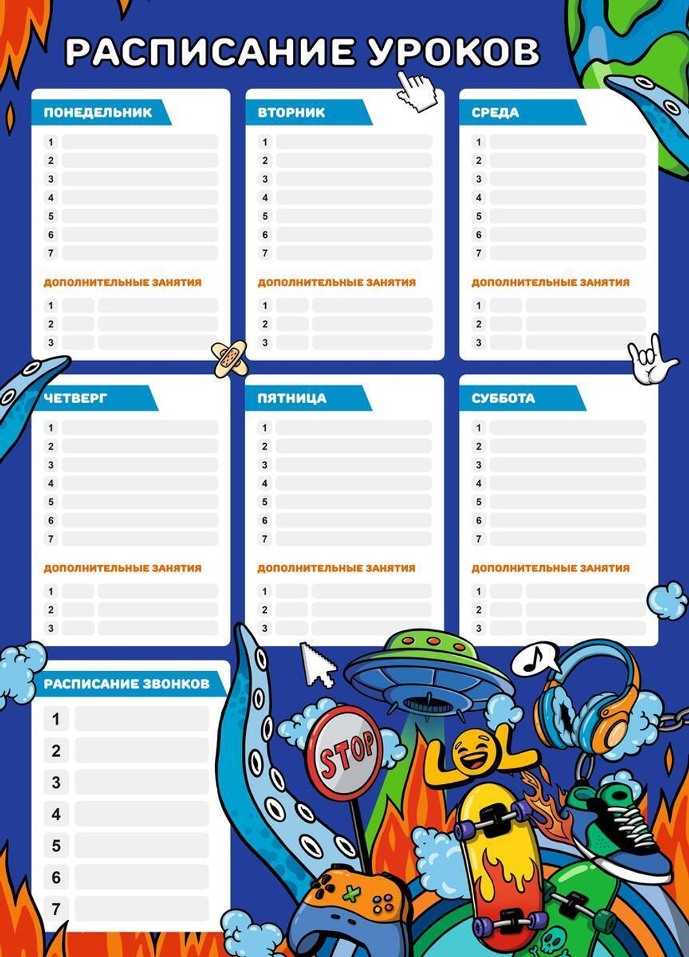 Расписание уроков А3 "Урбан" (Феникс+)