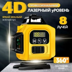Профессиональный лазерный уровень строительный 360 4D / Нивелир, 16 лучей с пультом управления, Зеленый луч 360 градусов