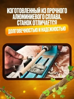 Токарный деревообрабатывающий станок Charet с инструментами в комплекте