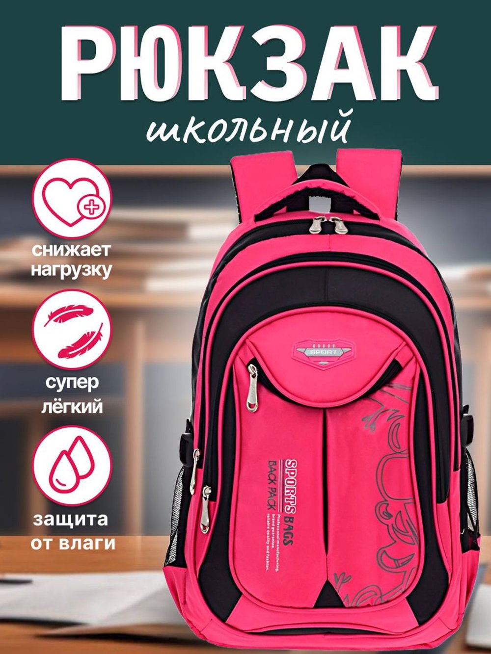 Детский рюкзак 3 отделения 45x30x20см (красный)