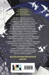 Скорбь Сатаны (эксклюзивное оформление)