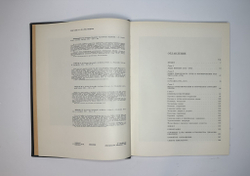Пилявский В.И. Джакомо Кваренги. Архитектор. Художник. Л., Стройиздат, 1981г.