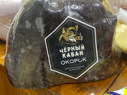 Окорок черный кабан