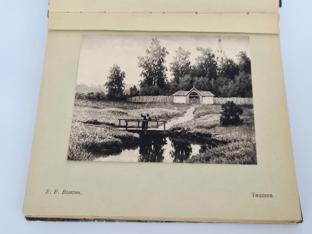 "XLI выставка картин. Т-ва Передвижных Художественных выставок". 1913г. - антикварное издание