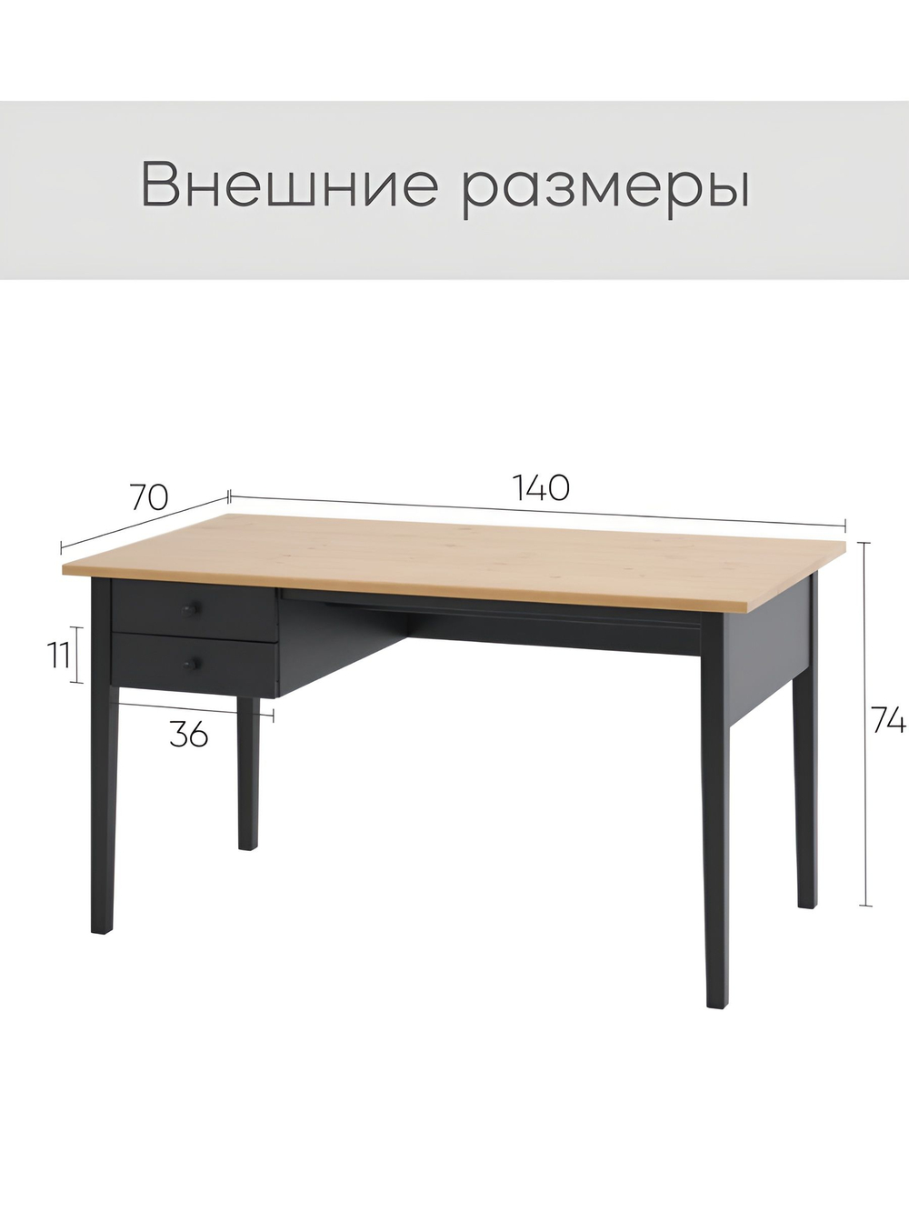 IKEA Письменный стол HEMNES,155*65*74, белый-коричневый, КЫМОР (ХЕМНЭС ИКЕА)