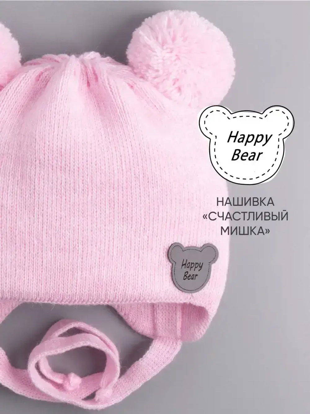 Шапка для девочки осенняя с завязками и помпонами