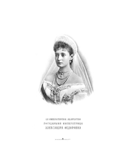 История Лейб-Гвардии Егерского полка за сто лет. (1796-1896) | Нет автора