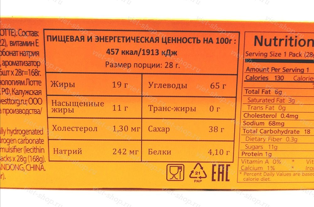 Пирожное LOTTE Choco Pie orange, Корея, 168 гр.