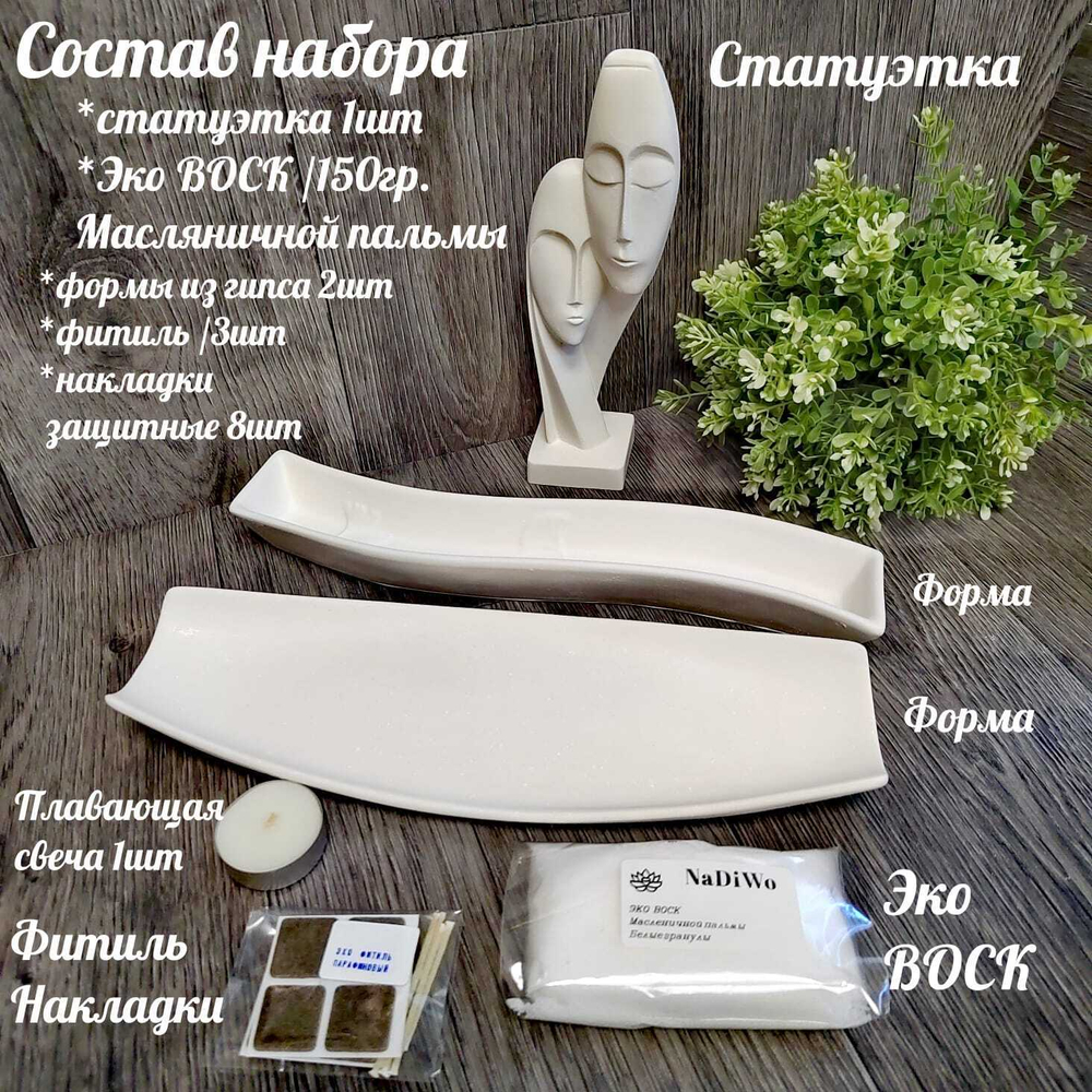 Интерьерный набор ПРИТЯЖЕНИЕ