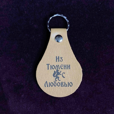 Брелок Тюмень, кожа