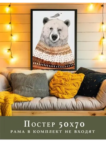 постер новогодний 50х70 см арт 292234246