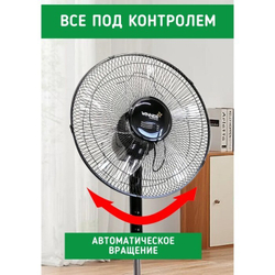 Напольный вентилятор WR-824