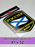ВМФ РФ - Военно-морской флот России