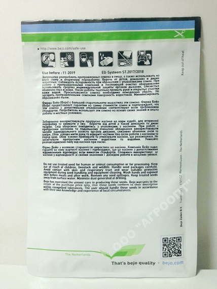 ЭКСИБИШЕН семена лука репчатого (Bejo | Alexagro) – фото 6