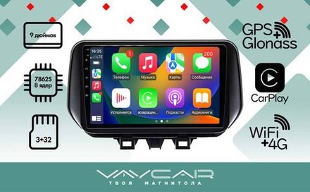 Магнитола для Hyundai Tucson 2018-2021 - Vaycar VA23-1135 на Android 13, 8-ядер, 4G SIM-слот