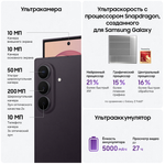 Samsung Galaxy Z Fold 8 Ultra 12/512 ГБ Фиолетовый