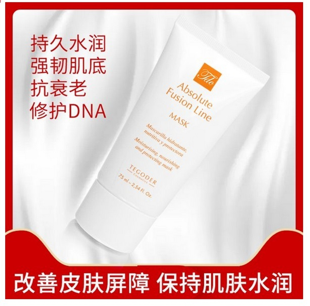 Маска, увлажняющая с витаминами Absolute Fusion Salon Mask