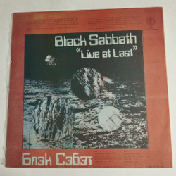 Винтажная виниловая пластинка LP Блэк Сэбэт Black Sabbath Live At Last (CCCР 1990)