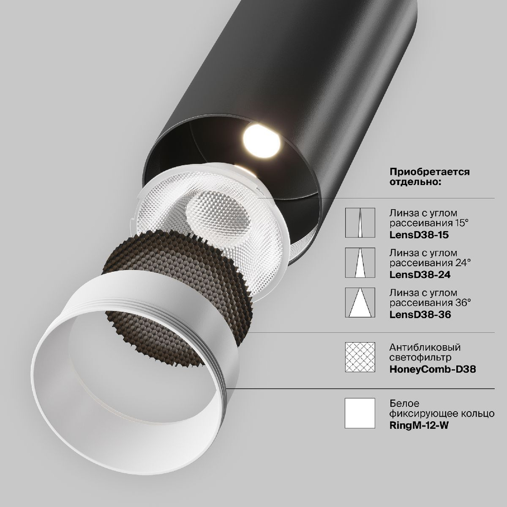 Трековый светильник Maytoni Technical TR021-1-12B4K-W-D-B