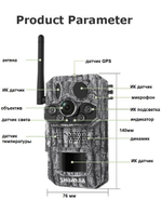 Фотоловушка для охоты AVT 8098 4G-GPS