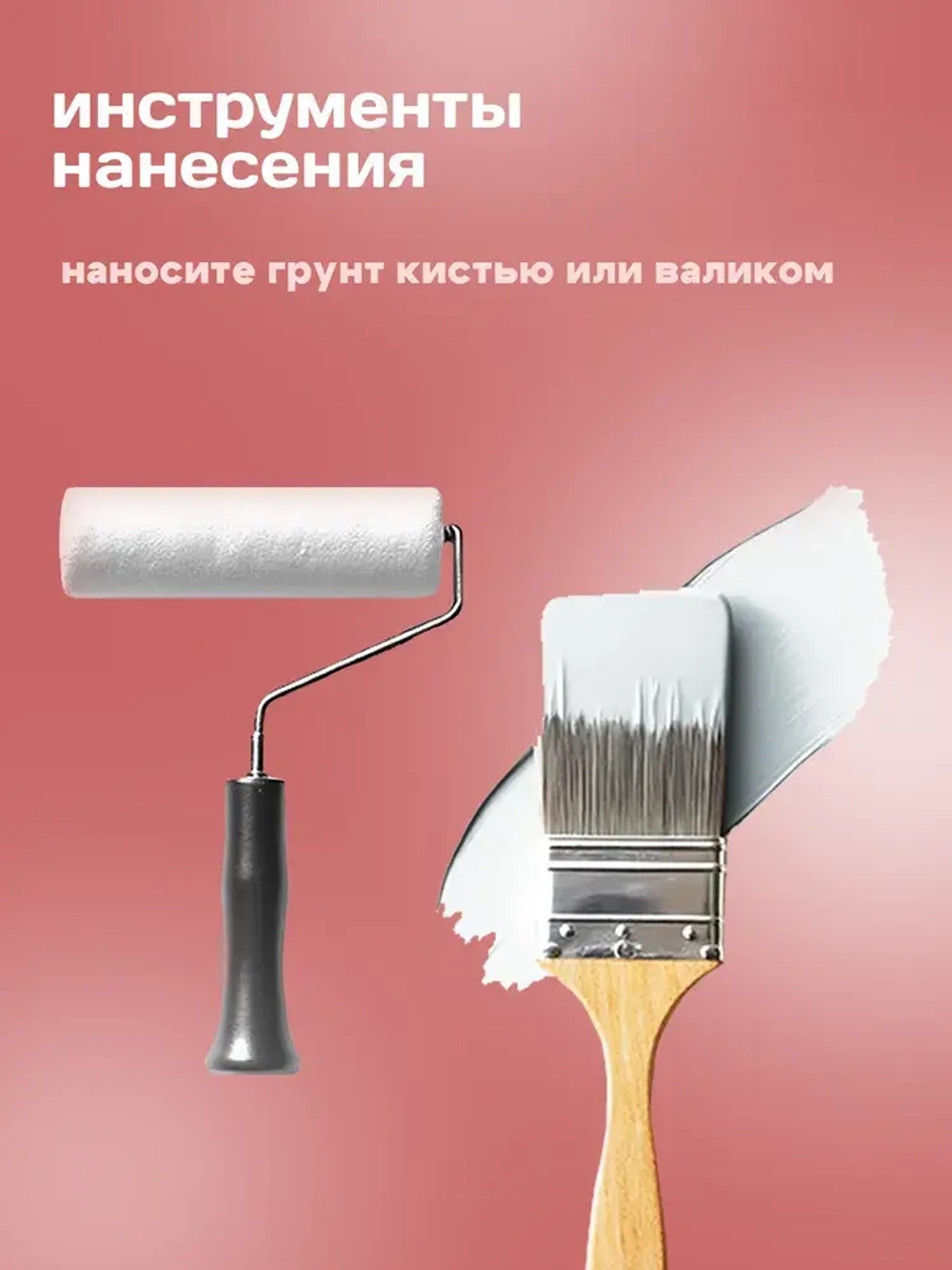 Грунт адгезионный TINTURIA для мебели и декора 0,75 кг белый