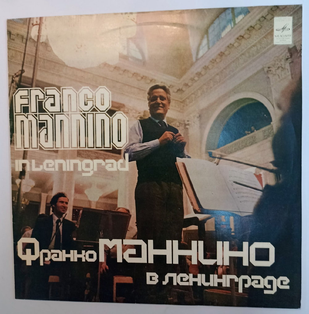 Franco Mannino, Mikhail Ivanovich Glinka, Cеsar Franck  Franco Mannino In Leningrad