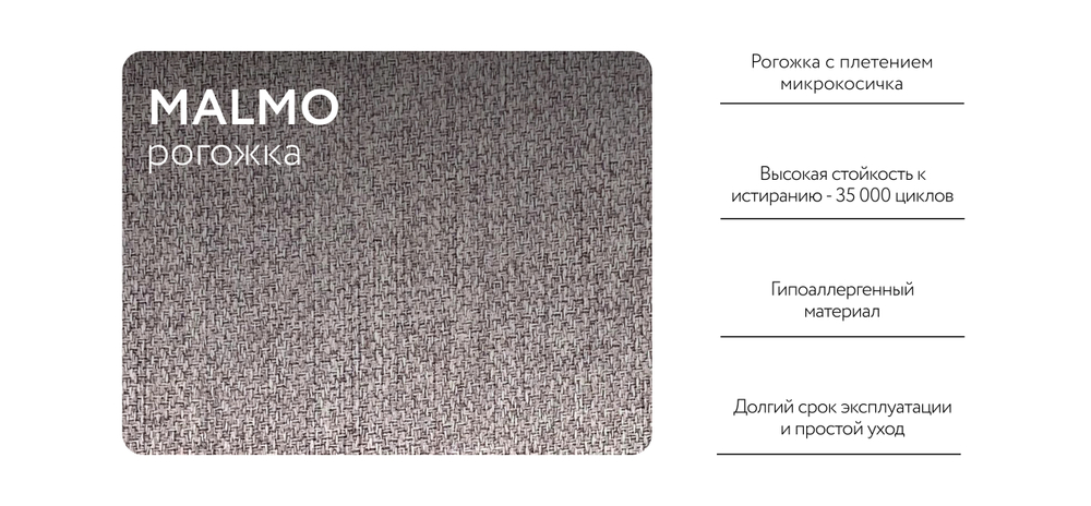 Кресло-кровать Денди Слим рогожка Мальмо платина