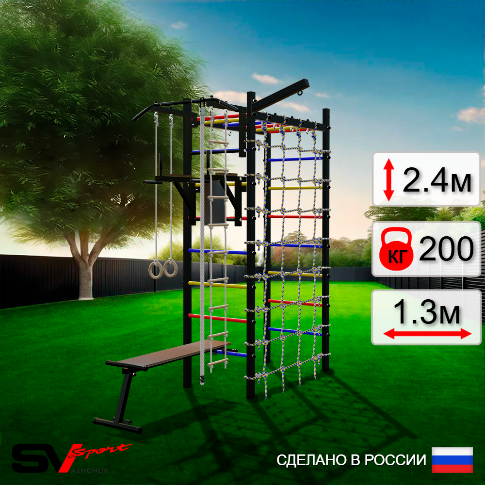 Уличный спортивно-игровой комплекс Sv Sport Рукоход У342 (Турник/Брусья/Скамья/Кронш бокс/Канат/Kольца/Лестница/Сетка)