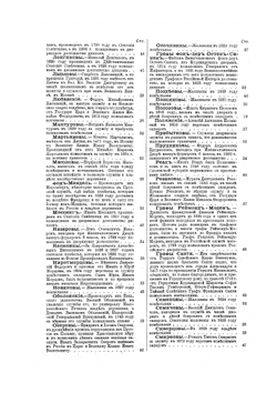 Русская геральдика. Выпуск 1 | П. Винклер