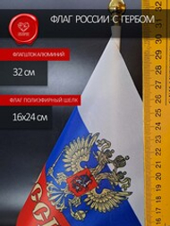 Каменные часы с флагом