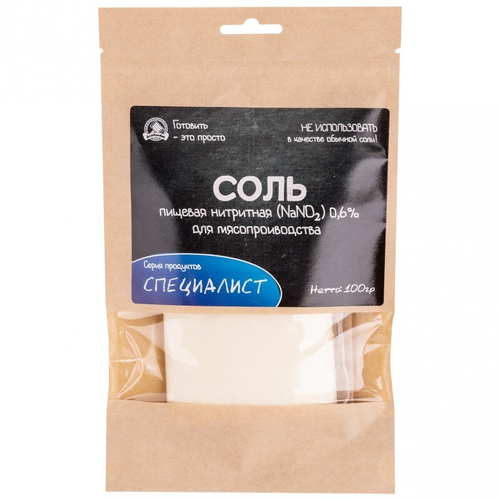 Соль нитритная 100гр.
