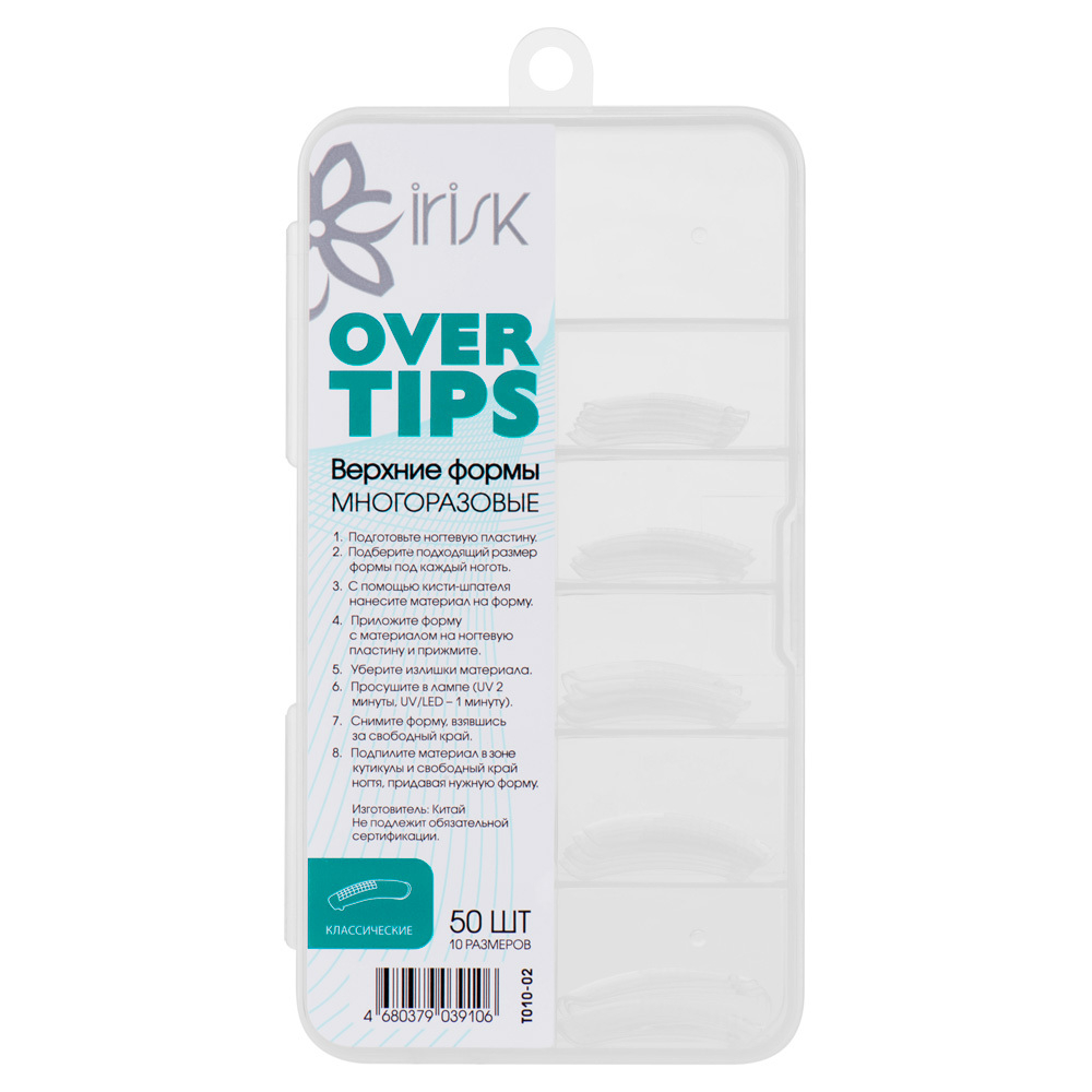 Irisk Многоразовые классические верхние формы с разметкой для экспресс моделирования ногтей