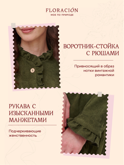 Жакет вельвет укороченный