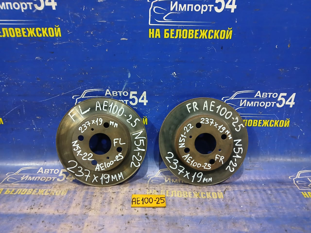 Диск тормозной передний TOYOTA SPRINTER 1991