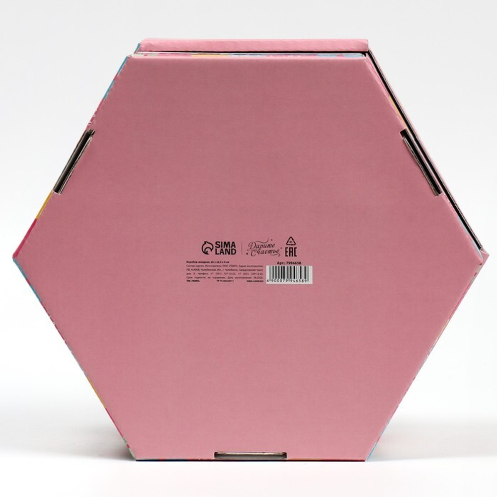 Коробка складная «С днём рождения», 26 × 22.5 × 8 см