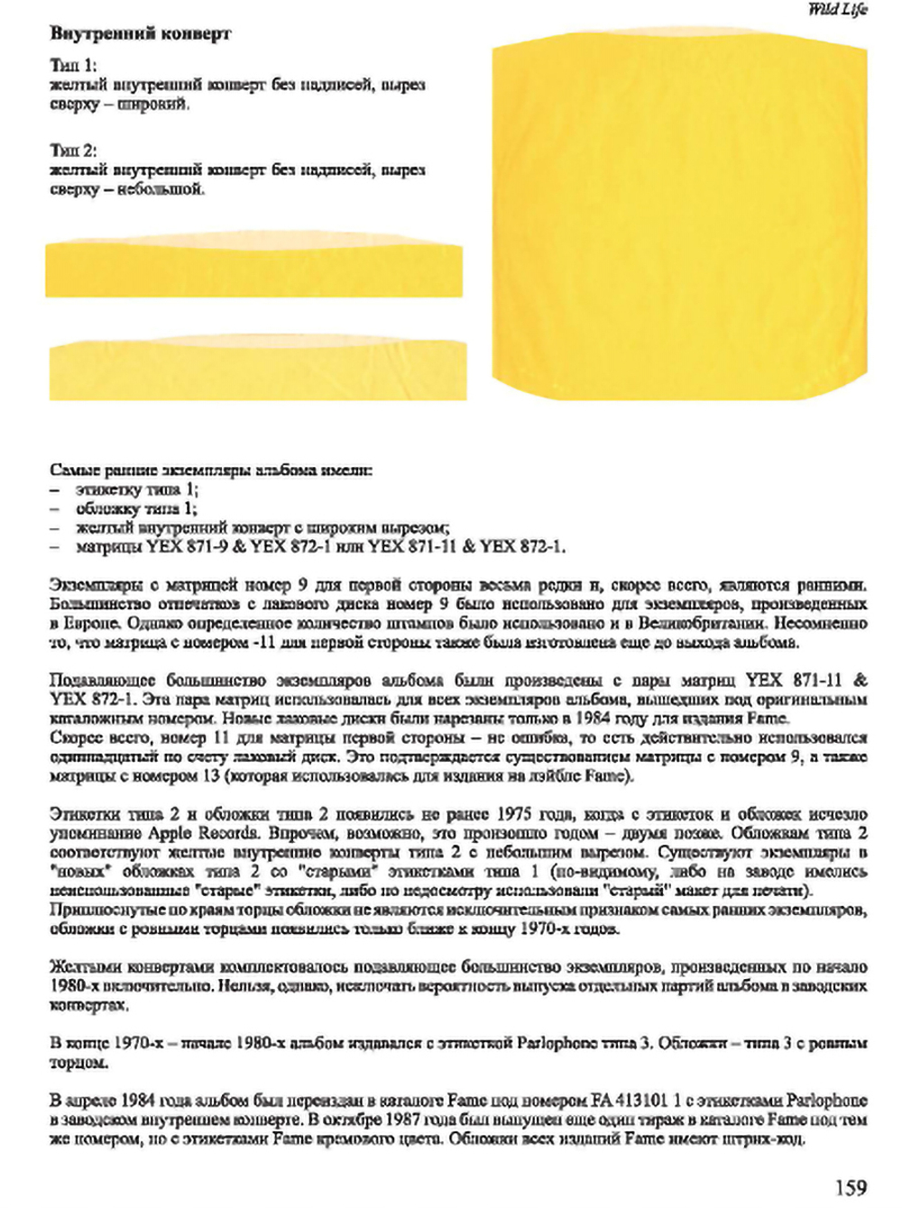 Винилология. Битлз Соло. Джордж Харрисон, Джон Леннон, Пол Маккартни, Ринго Старр. Британские Издания Альбомов 1968 - 1990. Справочник Для Коллекционеров / Шабес Д. С.